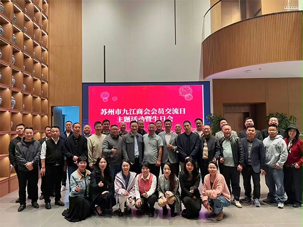 上图为：培训结束后，蘑菇视频免费网站门业董事长杨元嘉与苏州市九江商会企业家们合影留念