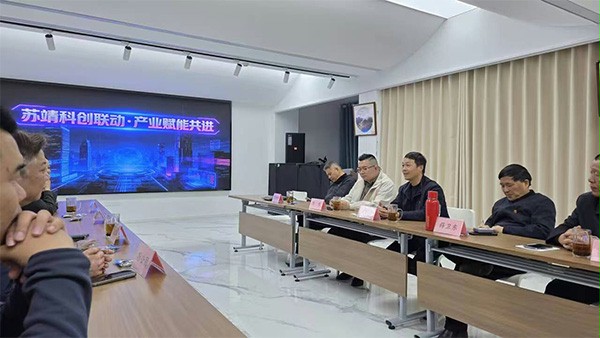 双方座谈