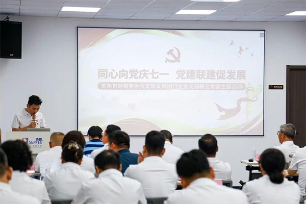 上图为：苏州市河南商会监事长朱军委致辞